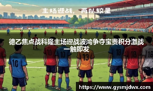 YY易游体育