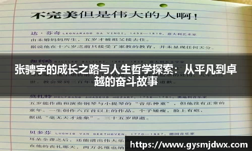 YY易游体育