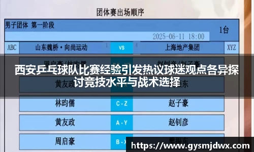 YY易游体育